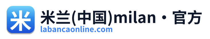 米兰(中国)milan·官方 Logo
